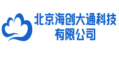 北京海创大通科技有限公司